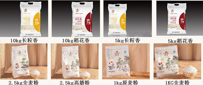 長治食品包裝機