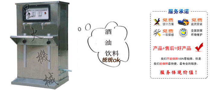 晉城食品包裝機