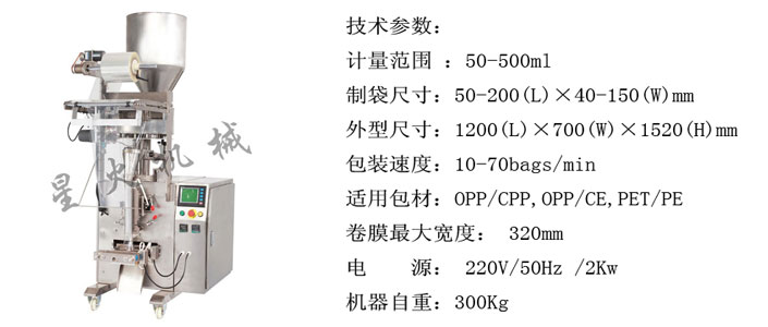洛陽食品包裝機