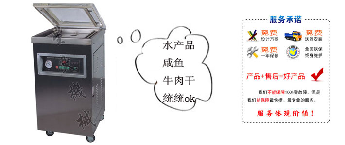 威海食品包裝機