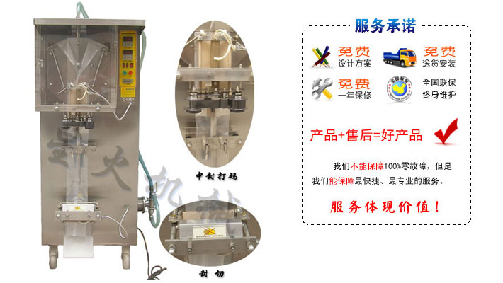 徐州食品包裝機