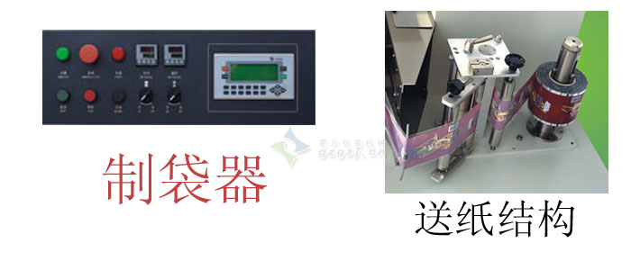 周口食品包裝機