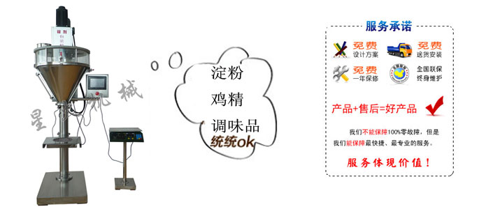 鄭州食品包裝機(jī)