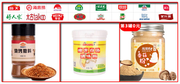 星火粉劑調味食品包裝機械設備灌裝樣品展示