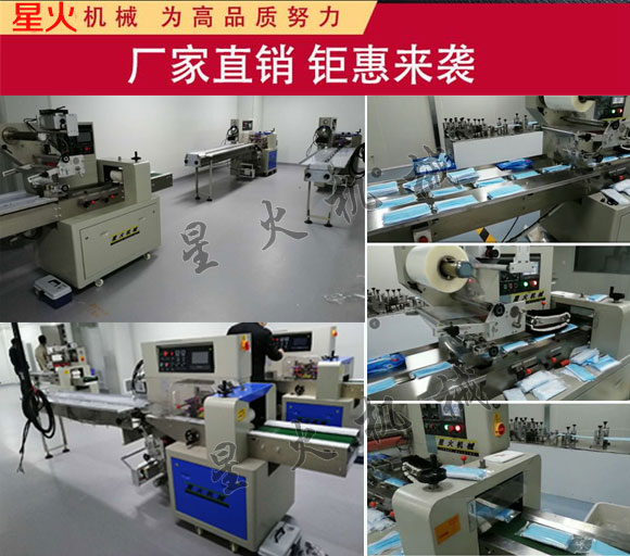 客戶廠房河南一次性口罩包裝機設備及細節實拍