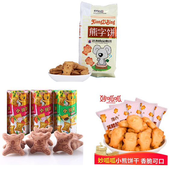 小熊餅干食品包裝機-全自動小熊餅干包裝生產線樣品圖