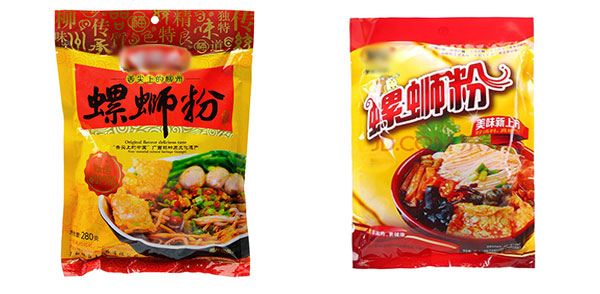 全自動螺螄粉料包食品包裝機樣品圖